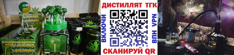 Еда ТГК марихуана  Ворсма 