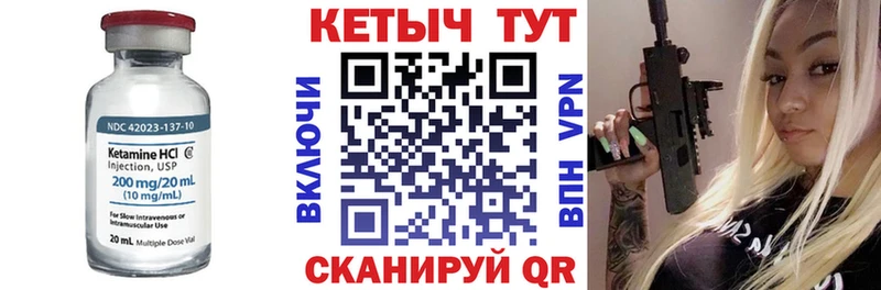 КЕТАМИН VHQ  маркетплейс официальный сайт  Ворсма 