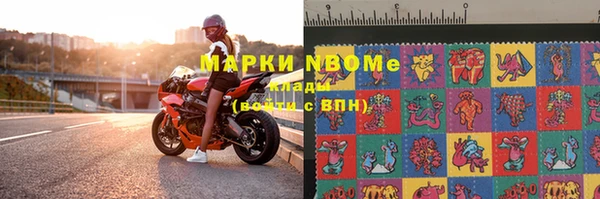 марки nbome Богданович