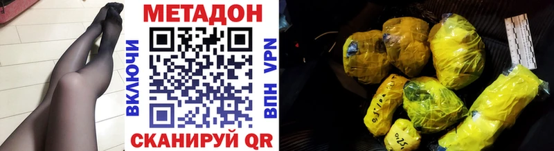 МЕТАДОН VHQ  Ворсма 