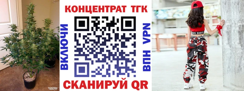 ТГК вейп  Ворсма 